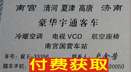 長(zhǎng)途汽車網(wǎng)