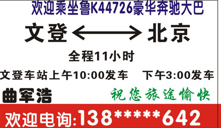 長(zhǎng)途汽車網(wǎng)