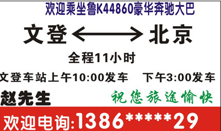 長(zhǎng)途汽車網(wǎng)