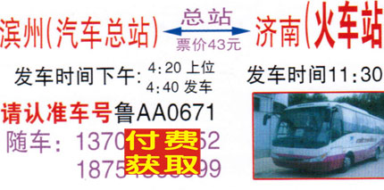 長(zhǎng)途汽車(chē)網(wǎng)