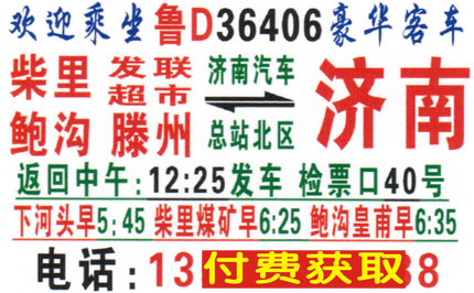 長途汽車網(wǎng)