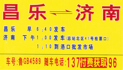 長途汽車網(wǎng)