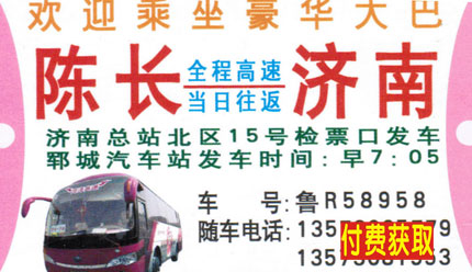 長途汽車網(wǎng)