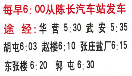 長途汽車網(wǎng)