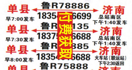 長(zhǎng)途汽車網(wǎng)