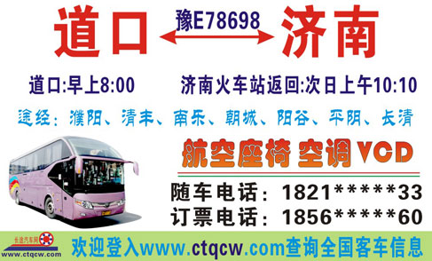 長途汽車網(wǎng)