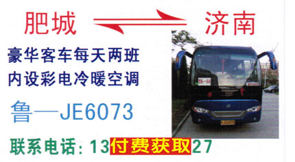 長(zhǎng)途汽車網(wǎng)
