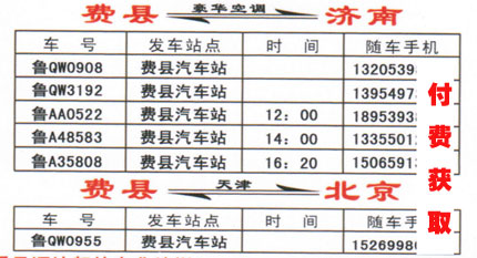 長途汽車網(wǎng)