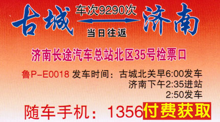 長途汽車網(wǎng)