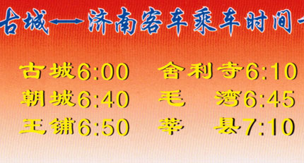 長途汽車網(wǎng)