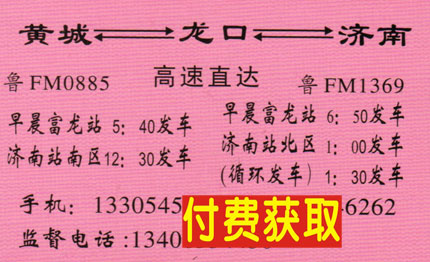 長(zhǎng)途汽車網(wǎng)