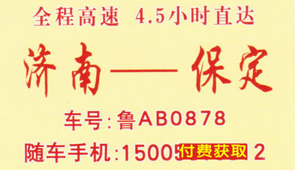 長途汽車網(wǎng)