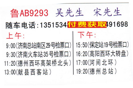 長途汽車網(wǎng)