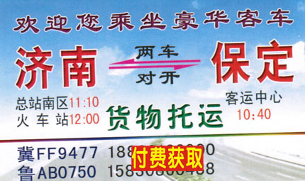 長途汽車網(wǎng)