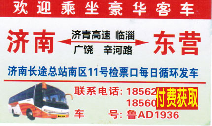 長途汽車網(wǎng)