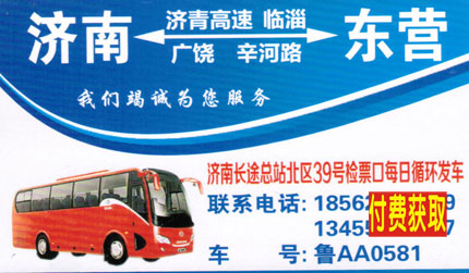 長途汽車網(wǎng)