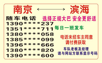 長(zhǎng)途汽車網(wǎng)