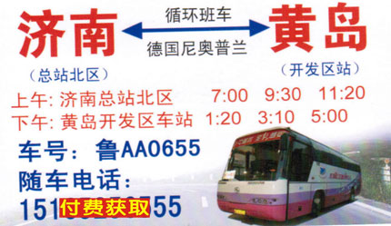 長途汽車網(wǎng)