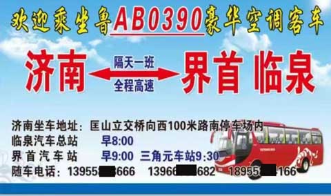 長途汽車網(wǎng)