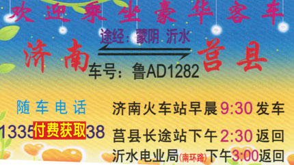 長途汽車網(wǎng)