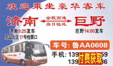 長途汽車網(wǎng)