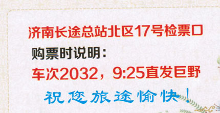 長途汽車網(wǎng)