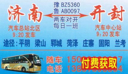 長途汽車網(wǎng)