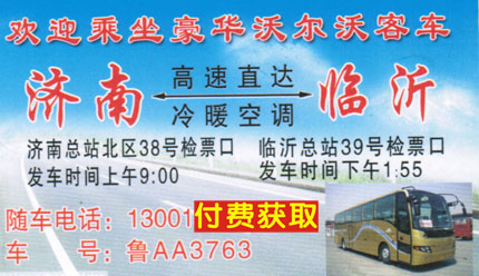 長途汽車網(wǎng)