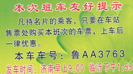 長途汽車網(wǎng)