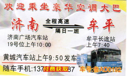 長(zhǎng)途汽車網(wǎng)