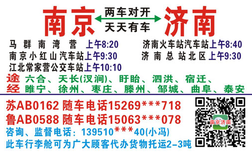 長途汽車網(wǎng)