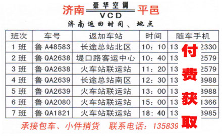 長途汽車網(wǎng)