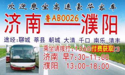 長途汽車網(wǎng)