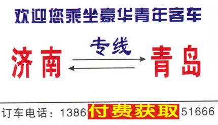 長途汽車網(wǎng)