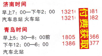 長途汽車網(wǎng)