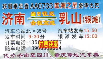 長(zhǎng)途汽車網(wǎng)