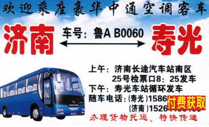 長途汽車網(wǎng)