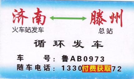 長途汽車網(wǎng)