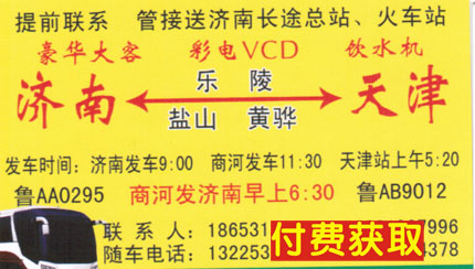 長途汽車網(wǎng)