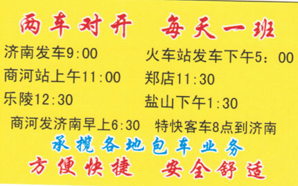 長途汽車網(wǎng)