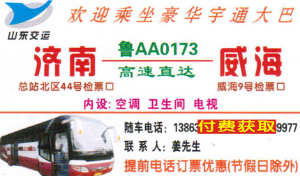 長(zhǎng)途汽車網(wǎng)