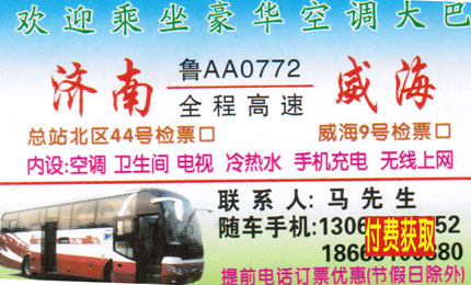 長(zhǎng)途汽車網(wǎng)