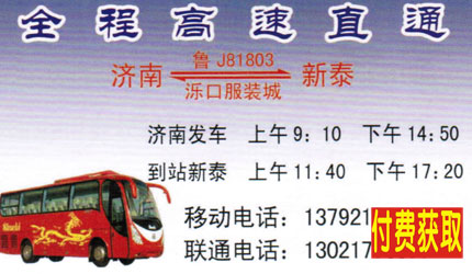 長途汽車網(wǎng)