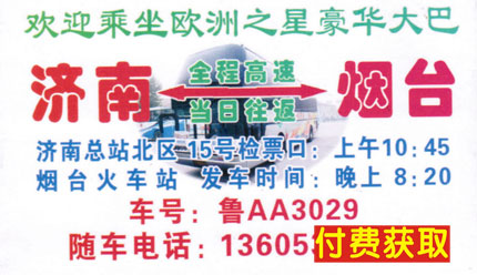 長途汽車網(wǎng)