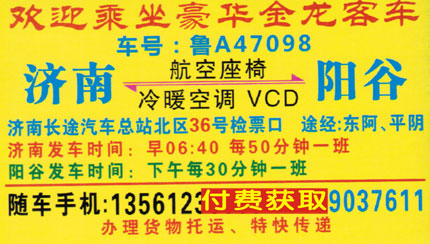 長(zhǎng)途汽車(chē)網(wǎng)