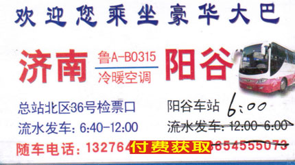 長(zhǎng)途汽車(chē)網(wǎng)