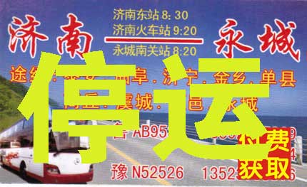 長途汽車網(wǎng)