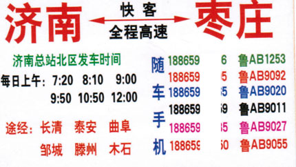 長途汽車網(wǎng)