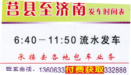 長途汽車網(wǎng)