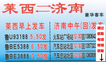 長途汽車網(wǎng)